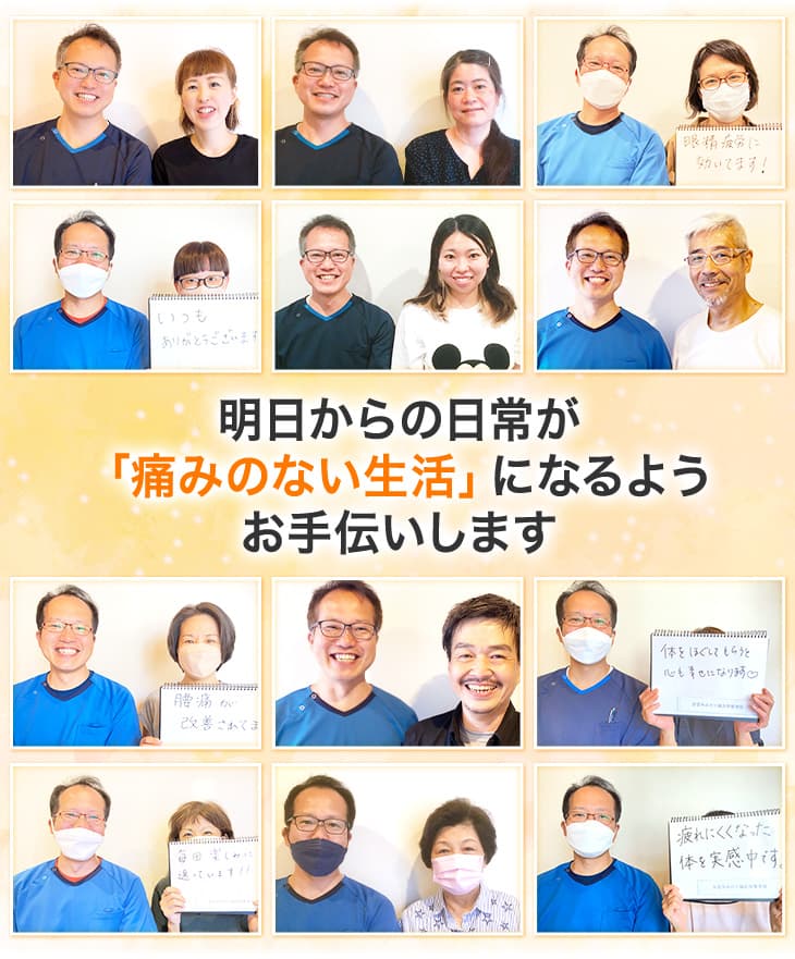 伊丹市の安堂寺みのり鍼灸整骨院は明日からの日常が「痛みのない生活」になるようお手伝いします