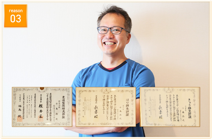 伊丹市の皆さまに安堂寺みのり鍼灸整骨院が選ばれる5つの理由3